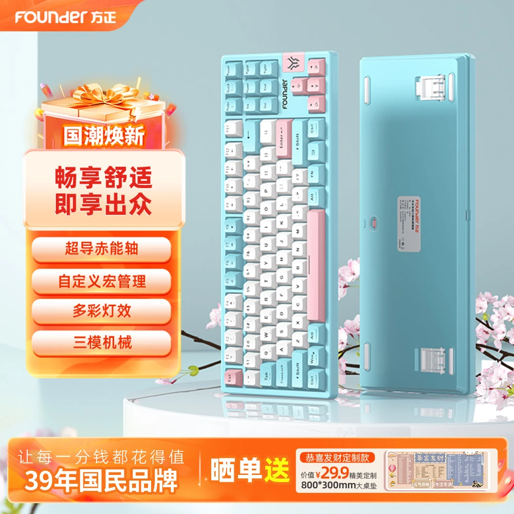 Founder/方正三模客制化无线蓝牙机械键盘游戏便携灯光GK87PRO