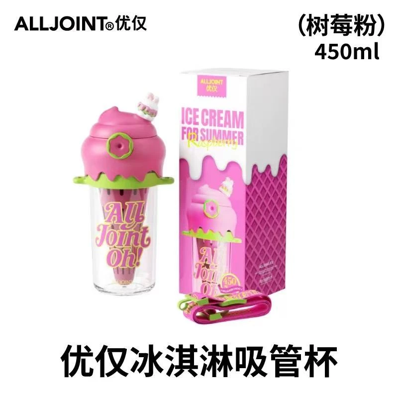 小彩虹山姆同款冰淇淋创意直饮杯R7037