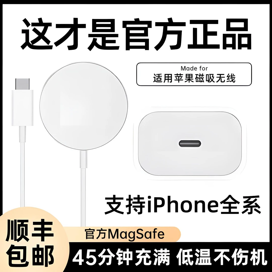 适用苹果16/15/14无线磁吸充电器iphone13快充头12promax正品20w