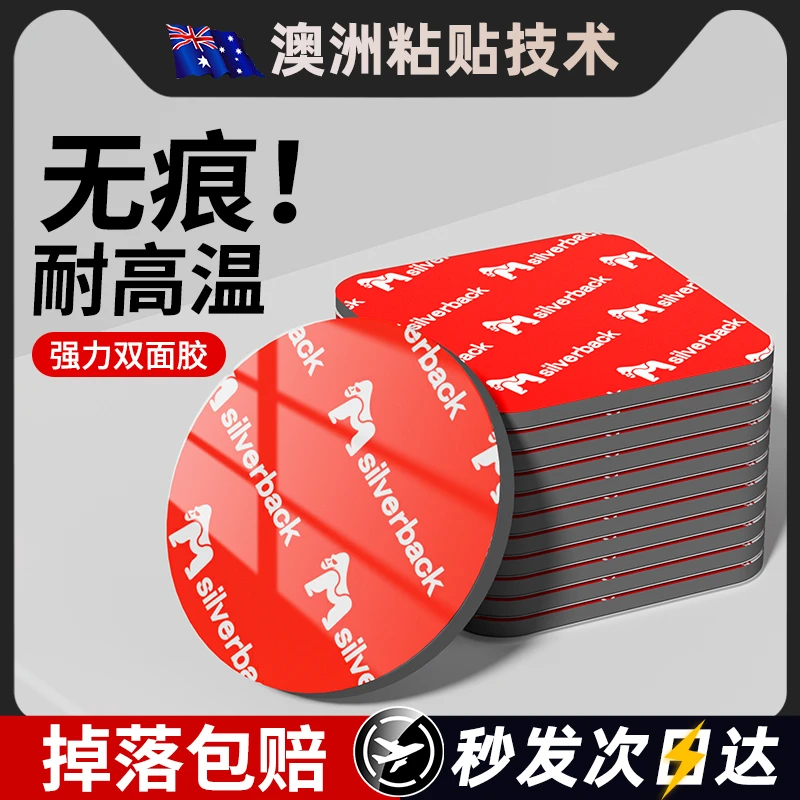 金刚泡棉双面胶无痕强粘度耐高温撕下无残车用固定尾翼行车仪专用