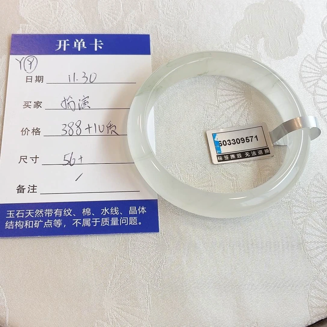 石英质玉未镶嵌手镯