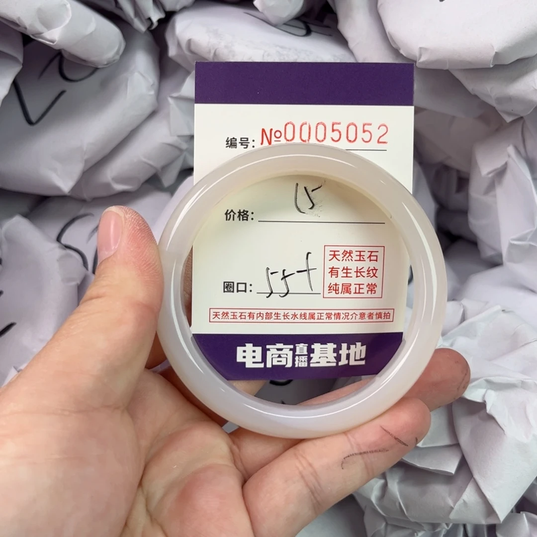 玛瑙/玉髓手镯未镶嵌5052