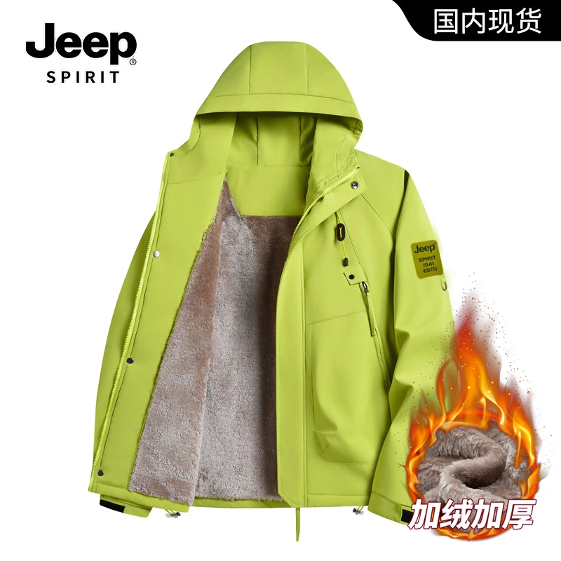 Jeep吉普加绒冲锋衣男士冬季连帽防风防水户外休闲加厚夹克外套潮