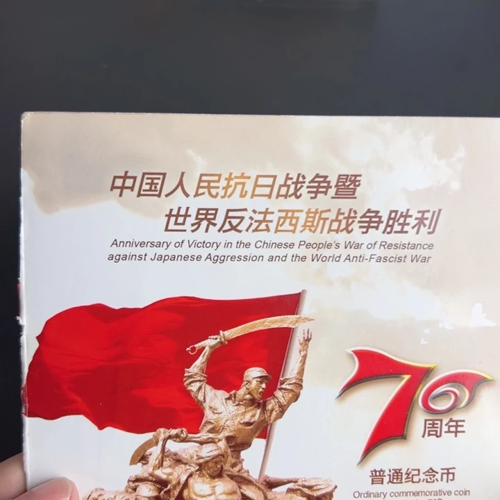 其他普通金属点一两冠62603001