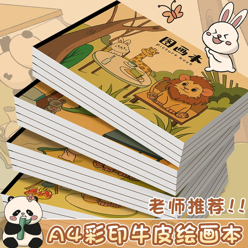 超厚a4空白素描本小学生图画本可撕不透墨幼儿园美术本小孩画画本