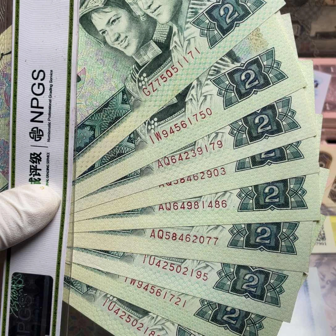 退市钱币原图发货802十张绿钻