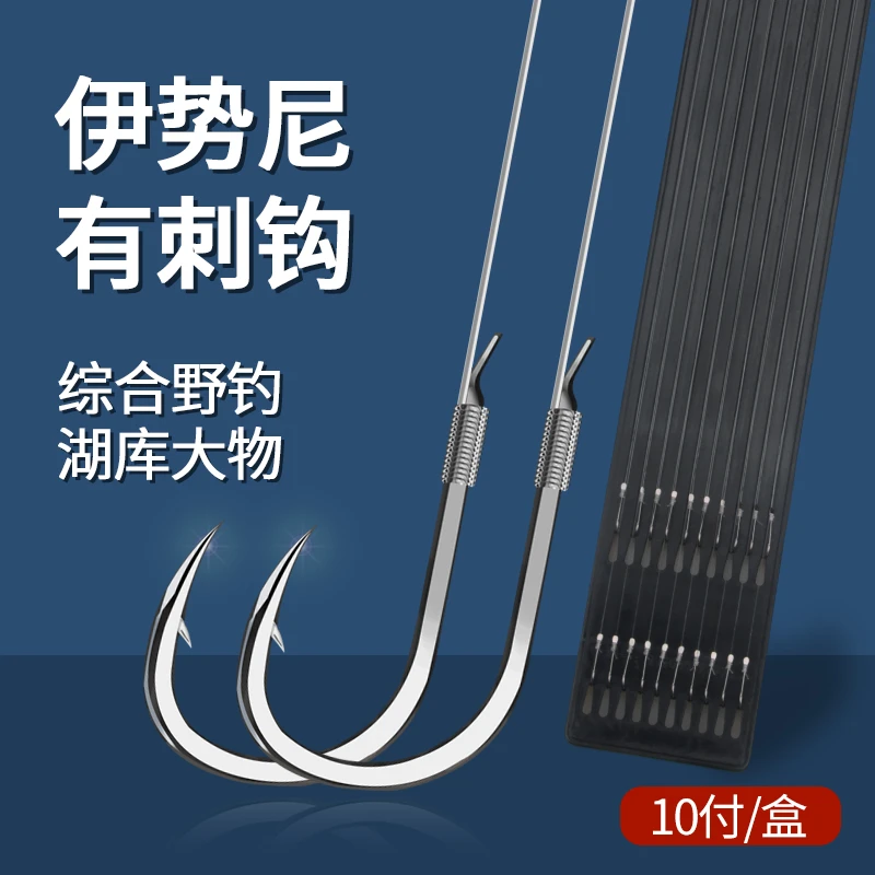 伊势尼鱼钩正品绑好子线双钩成品防缠绕鱼钩套装野钓大物
