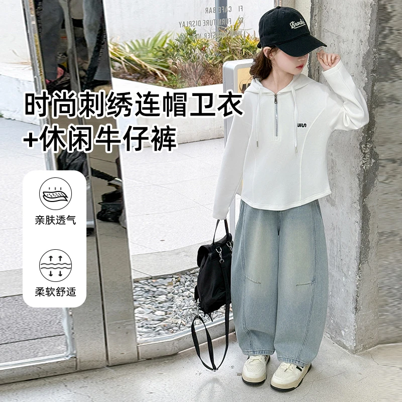 女童牛仔裤套装春秋季2025新款中大童洋气连帽卫衣休闲弯刀阔腿裤