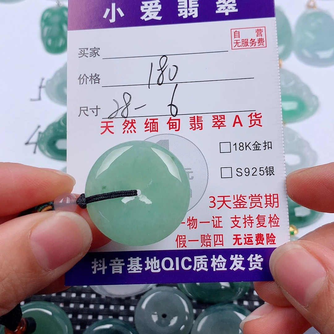 翡翠未镶嵌颈饰挂件