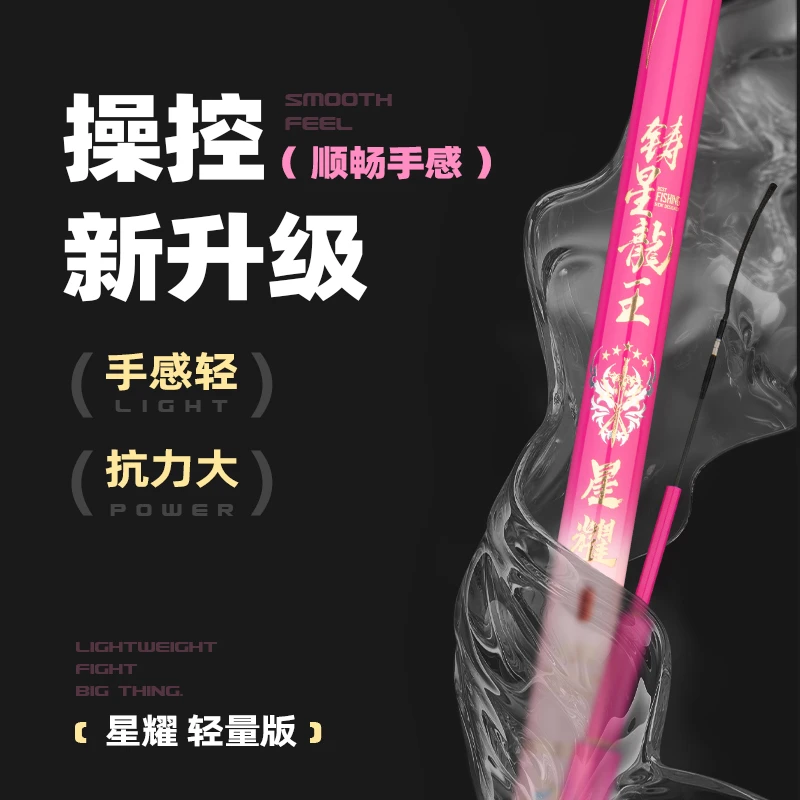 铸星龙王星耀大物竿超轻硬高品质鲢鳙青鱼户外高颜值网红钓鱼装备