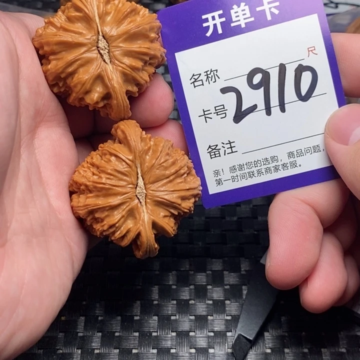 文玩核桃吊坠好果子