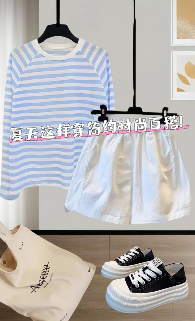洋气衣服女2025夏季时尚条纹防晒长袖T上衣百搭休闲短裤气质套装