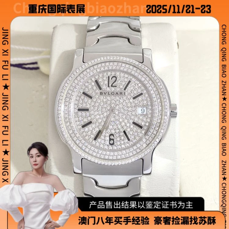 宝格丽/石英表/表径35/S99251101004/[251121SS]