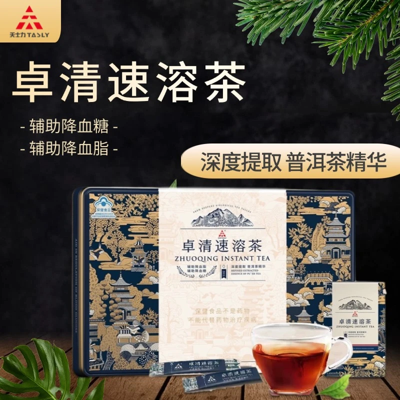 TASLY/天士力卓清速溶茶普洱茶粉即溶茶热冷泡冲饮国风礼盒100袋