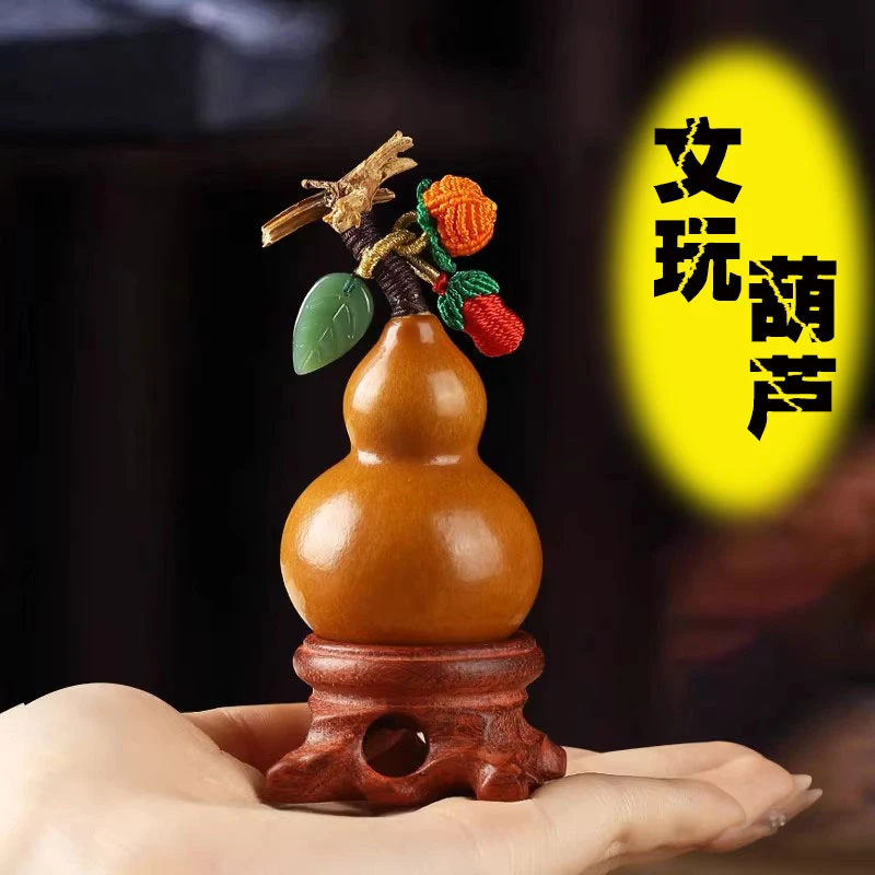 【老七文玩】中式茶道款文玩葫芦手把件手捻盘玩精品天然小葫芦摆件
