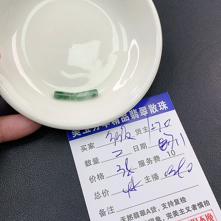 未镶嵌手链翡翠微**％
