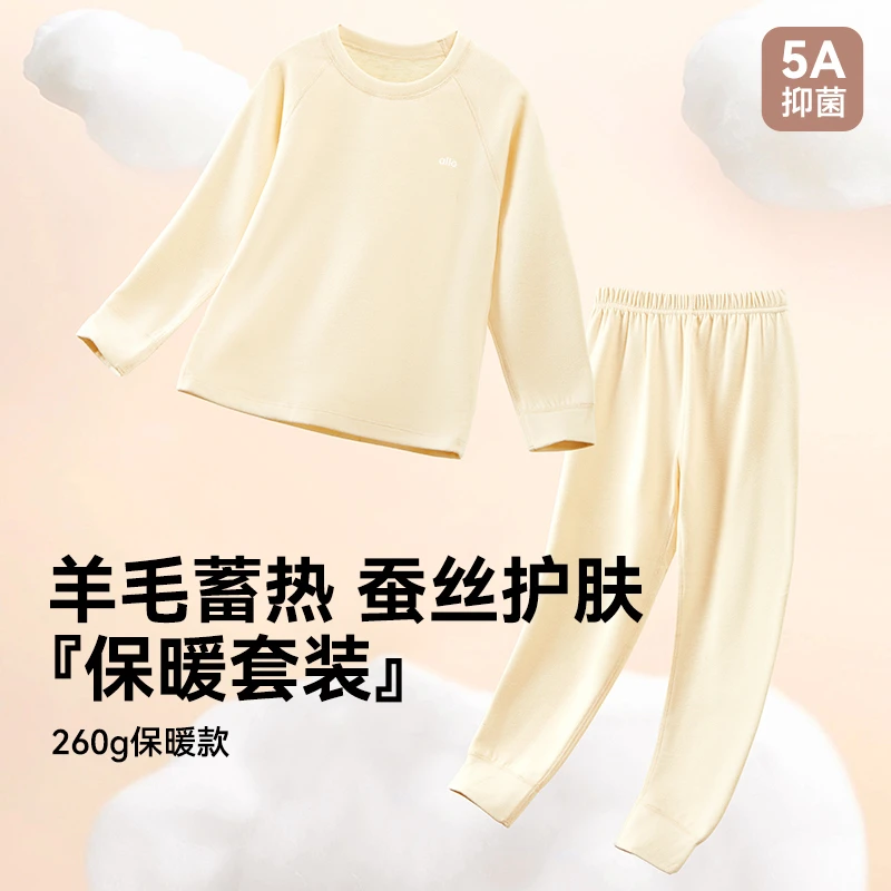 女童保暖内衣套装秋冬季羊毛蚕丝家居服加厚男童儿童打底秋衣秋裤