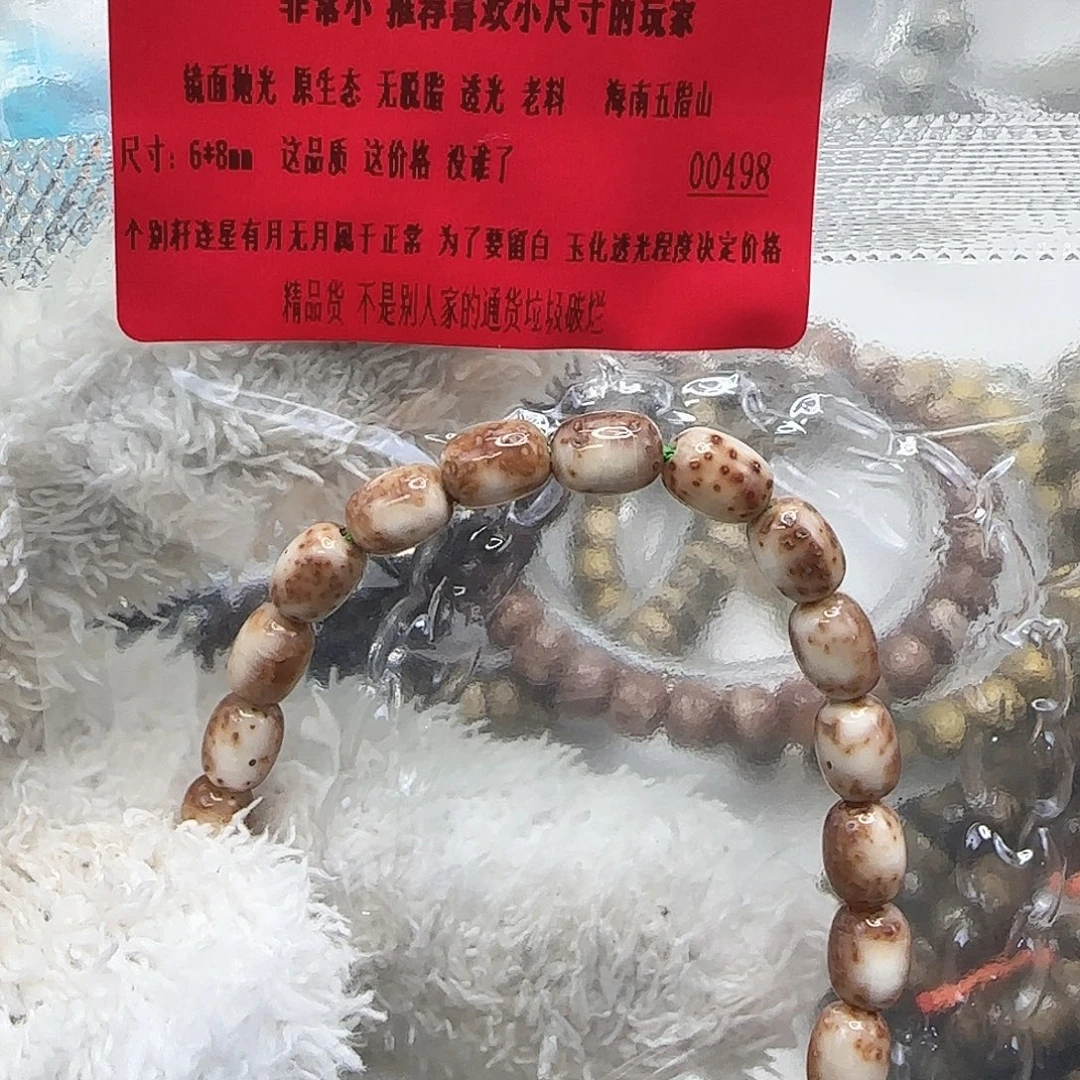 手串星月菩提68动地大留白粉冰星月86胶囊手持