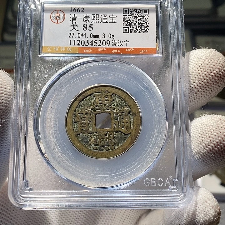 铜 ZL评级盒子币一个5209