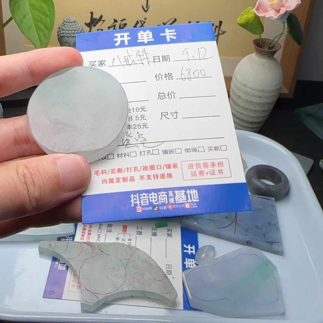 八***牛未镶嵌材料定制定制翡翠