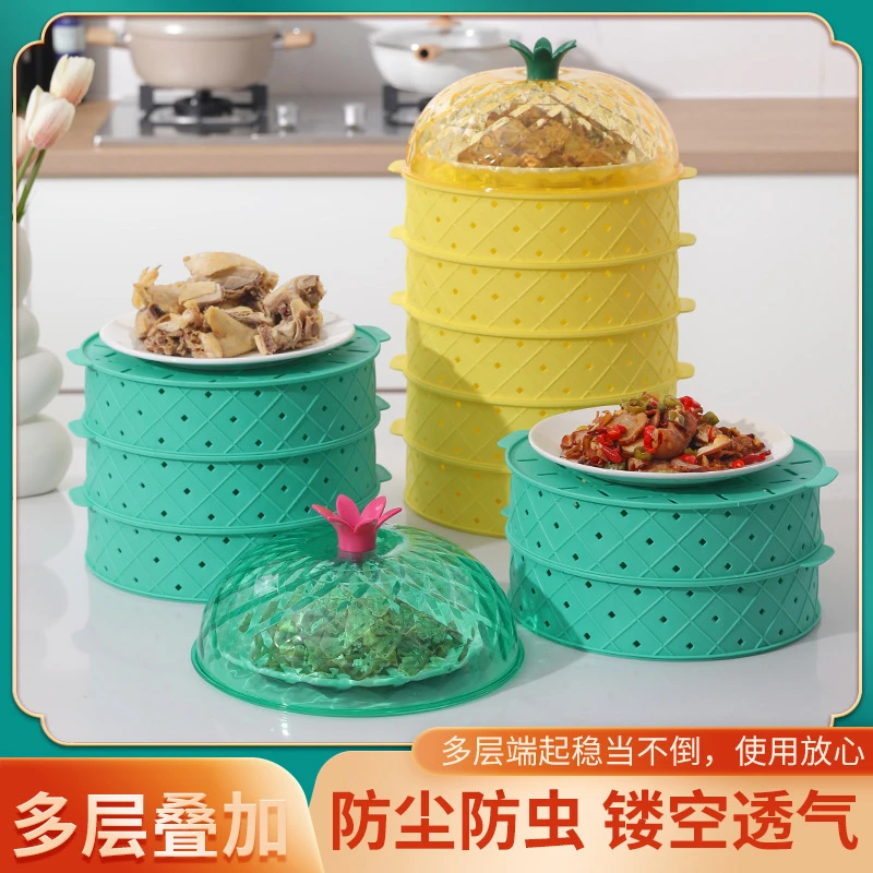 【食品用高品质】多功能菜罩夏天多层防蚊防蝇虫盖菜碗镂空饭桌剩饭