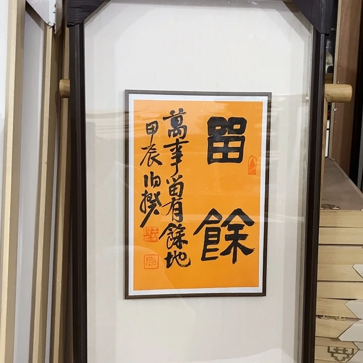 书法书法作品欣赏艺术