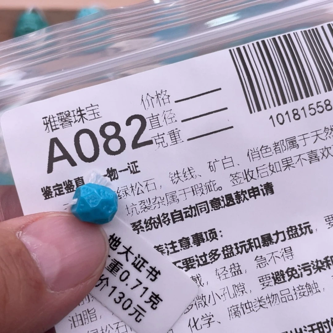 地***坤绿松石未镶嵌挂件