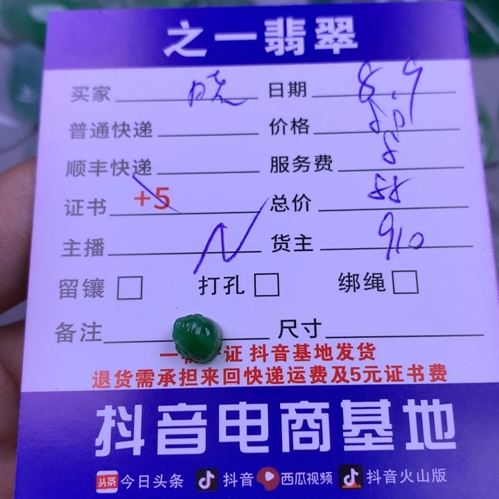 翡翠未镶嵌颈饰晓*