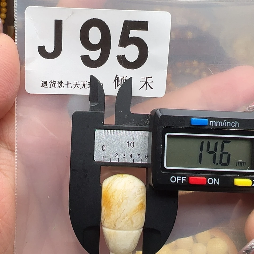 琥珀未镶嵌裸石特价