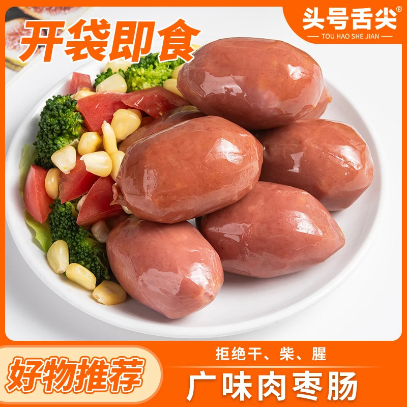 脆皮肠开袋即食鸡肉零食健身代餐
