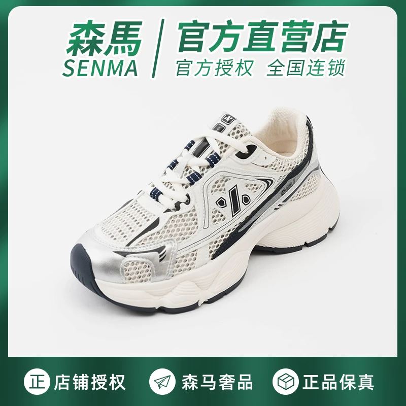 SENMA/森马女款新款2025夏季老爹鞋运动休闲高级感百搭高档增高鞋