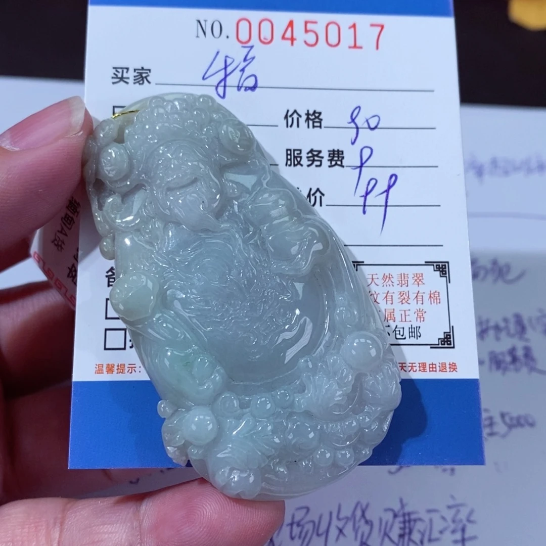 翡翠颈饰未镶嵌稻***丁