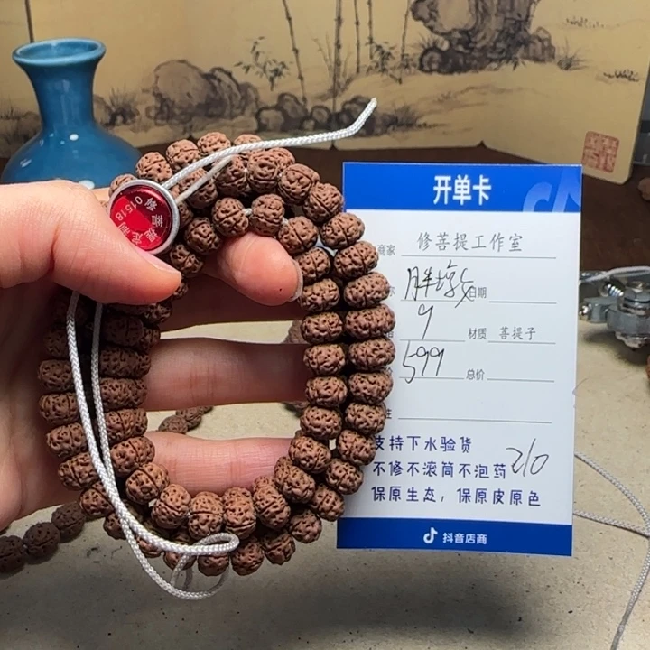 董***多金刚菩提吊坠Ｙ000000210