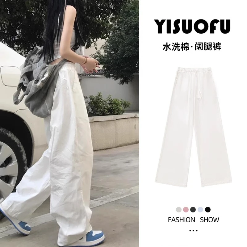 白色水洗棉休闲裤女春秋夏2025新款高腰小个子宽松直筒窄版阔腿裤