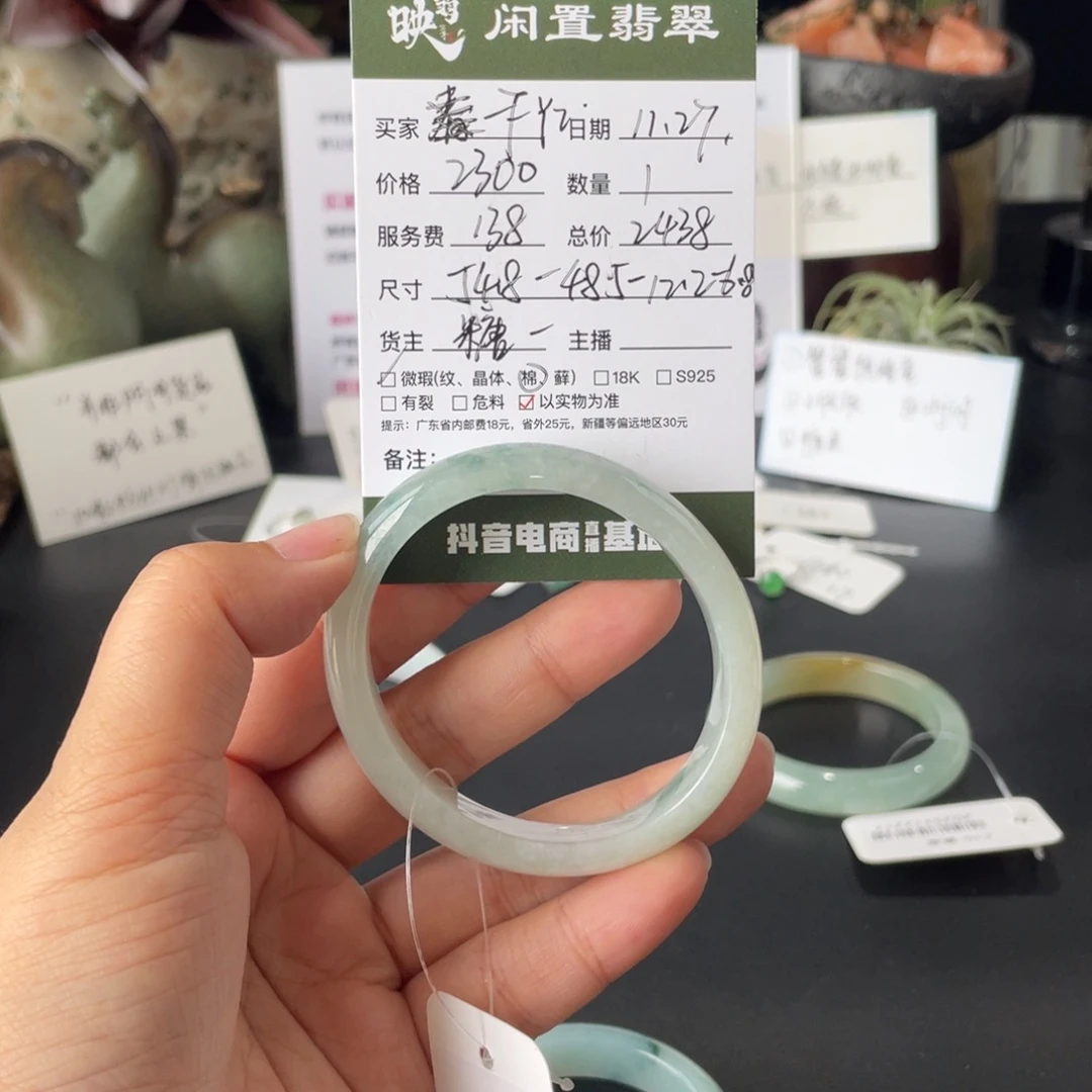 F***I翡翠未镶嵌手镯翡翠