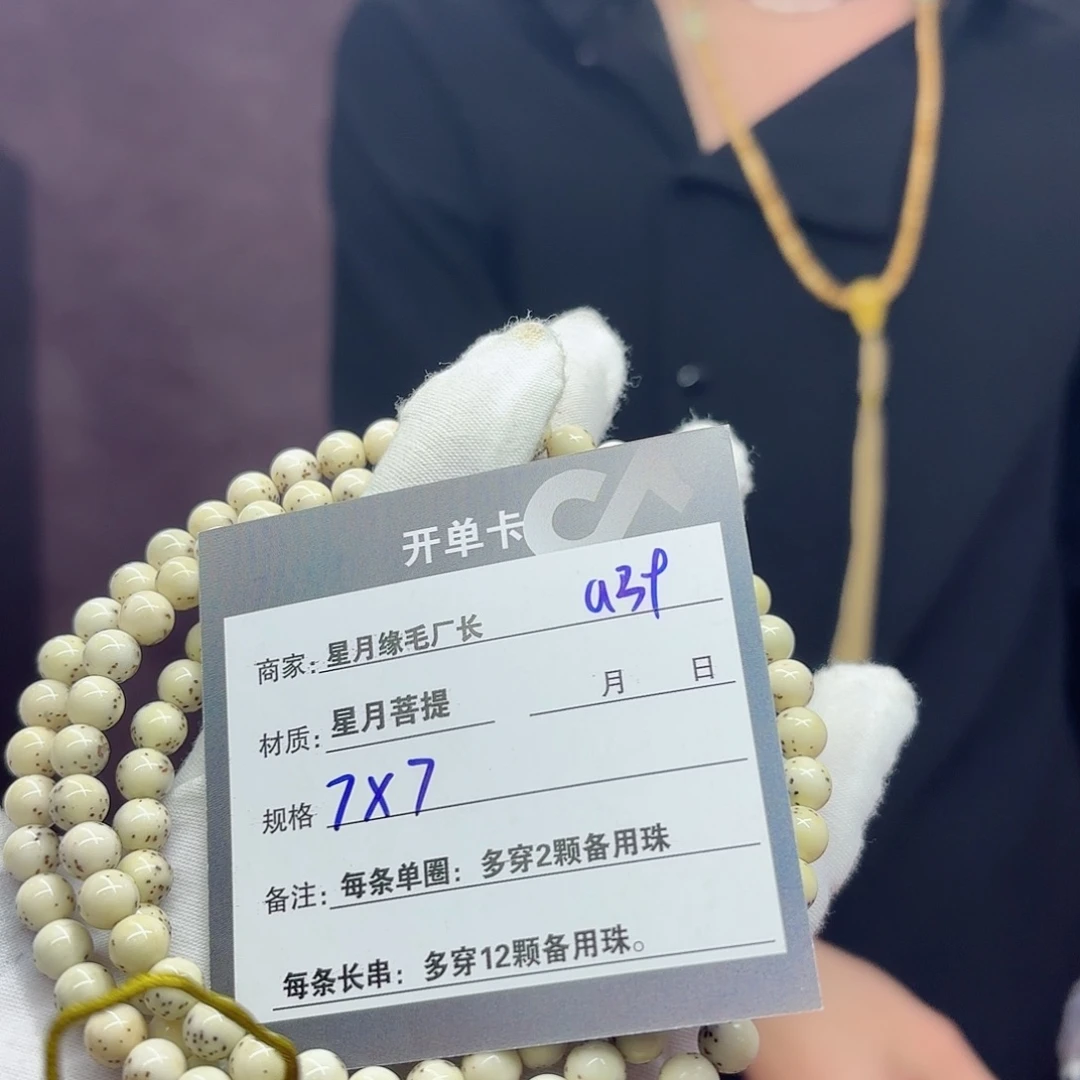 星月菩提吊坠a39,,.,.,.,…,,