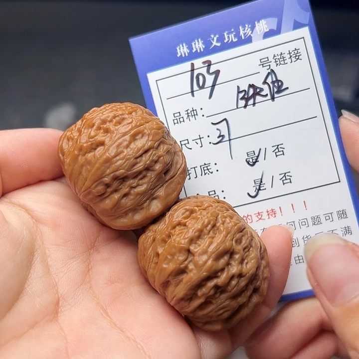文玩核桃吊坠核桃103