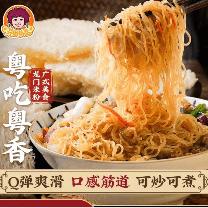 【芬姐精选】龙门米粉5斤 方便好吃炒米粉.汤米粉