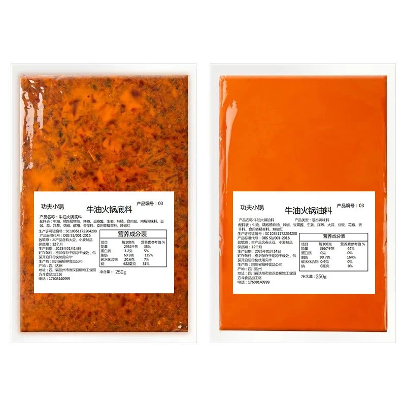 功夫小锅油料分离家庭套装火锅底料精选食材家庭火锅老火锅套装