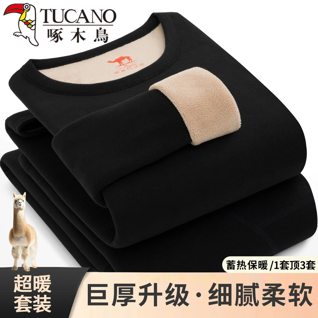 啄木鸟冬季保暖内衣套装男士加绒加厚圆领德绒男秋衣秋裤防寒抗寒