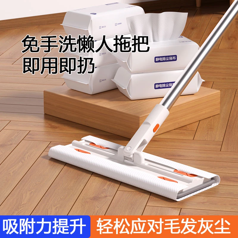 欧沐嘉静电拖把除尘纸平板拖把吸附灰尘毛发干湿两用可夹布家用巾