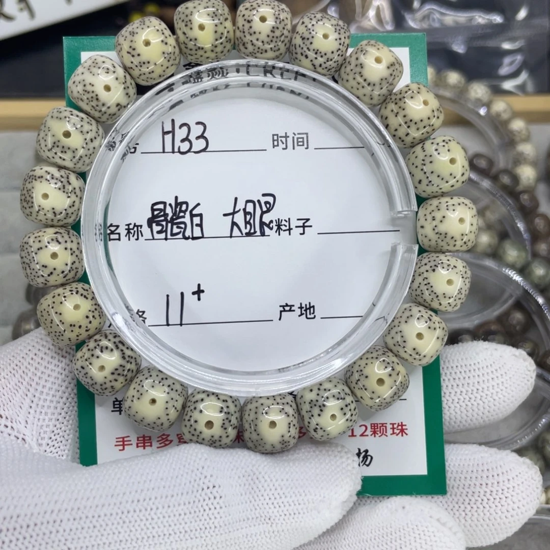 星月菩提手串H糯大眼