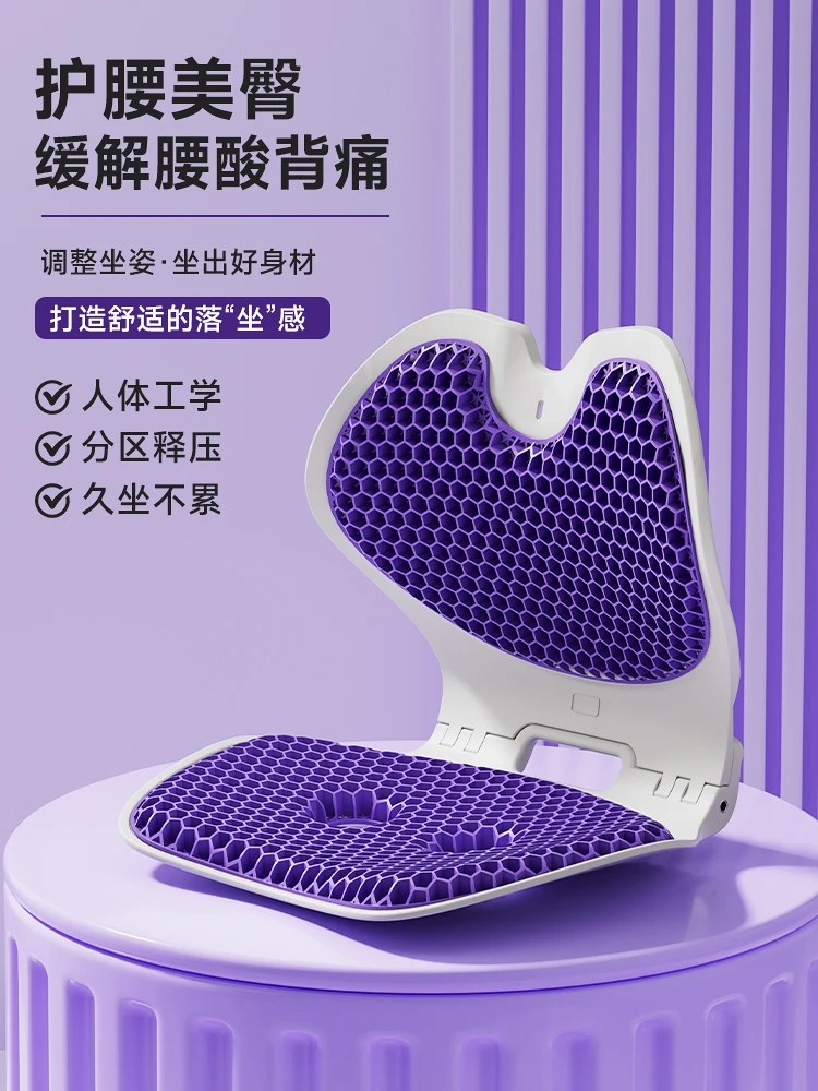 【可折叠】凝胶护腰坐姿人体工学坐垫靠背办公久坐神器开车腰酸必备