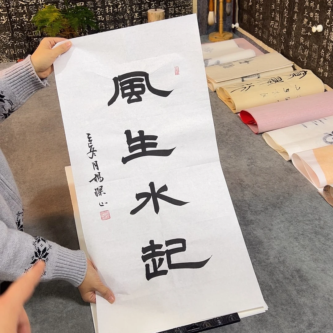 书法书法作品纯手写的