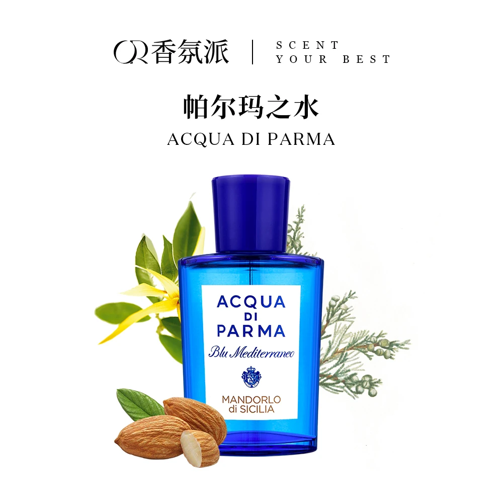 帕尔玛之水 桃金娘加州桂/阿玛菲无花果/香柠檬 30ml/100ml