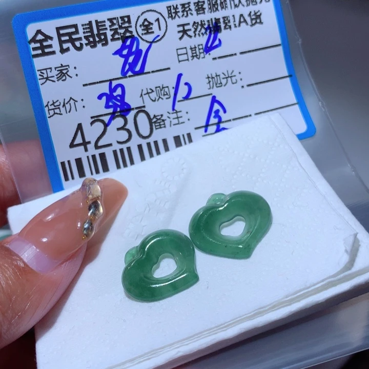 翡翠颈饰未镶嵌老*人