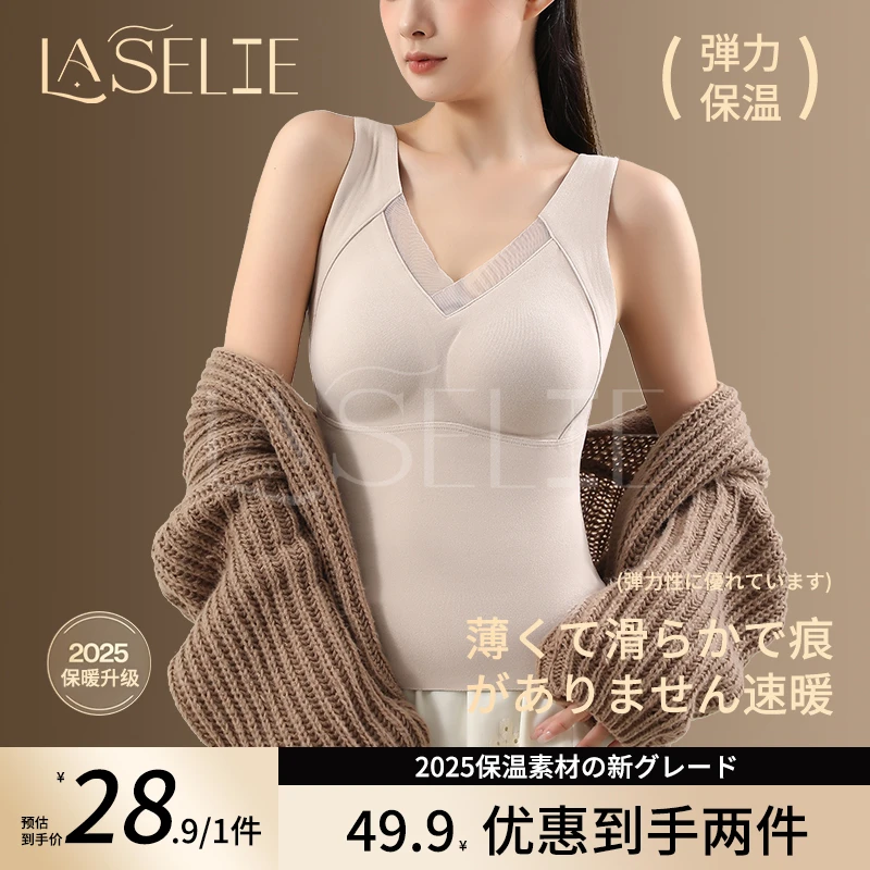 日本Laselie秋冬石墨烯保暖背心百搭美背聚拢一体式内衣8803