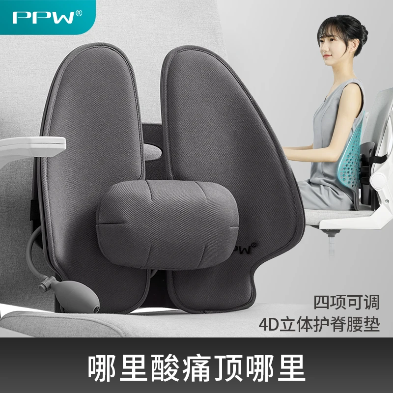 PPW人体工学靠垫办公室护腰椅子靠背久坐腰垫座椅腰靠办公椅腰枕