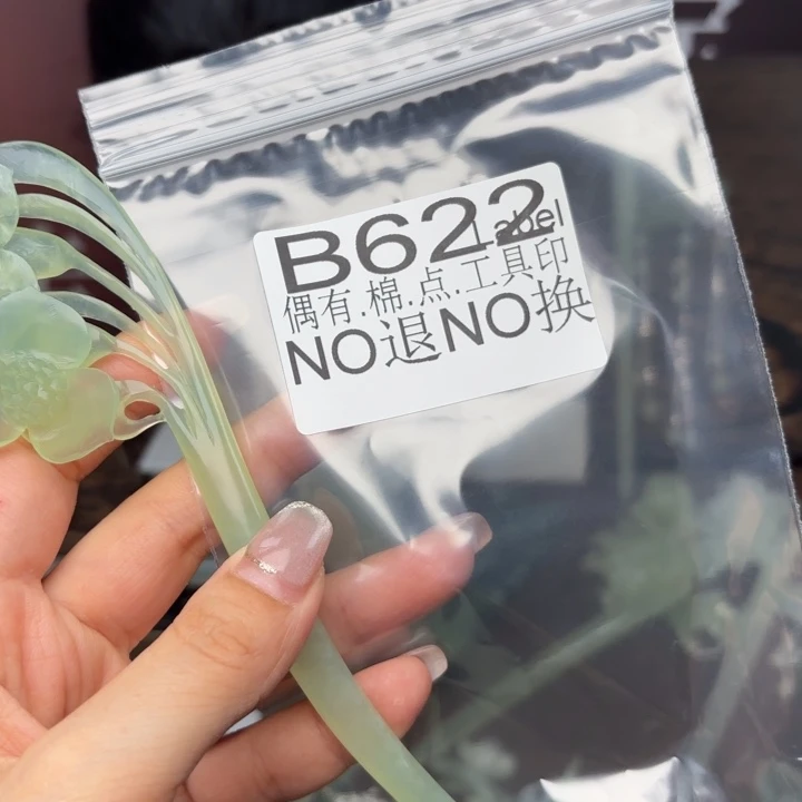 蛇纹石玉发饰合金用****3