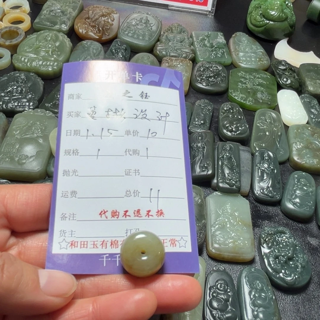 和田玉吊坠未镶嵌黄***计